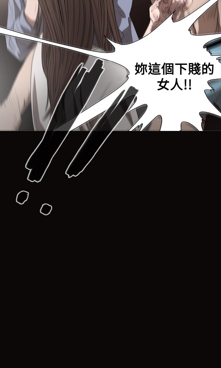 《天真坏女孩》漫画 第27話