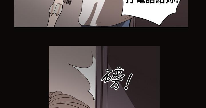 《天真坏女孩》漫画 第27話
