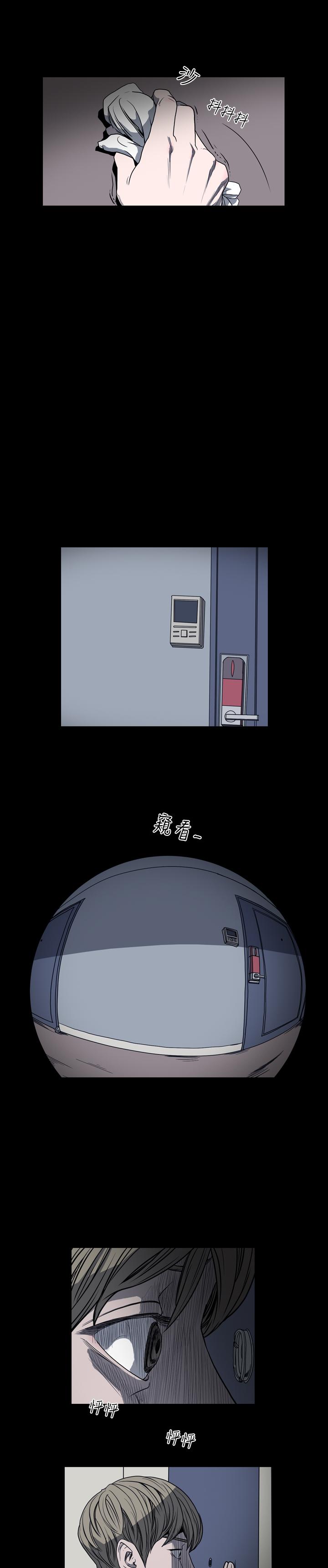 《天真坏女孩》漫画 第27話
