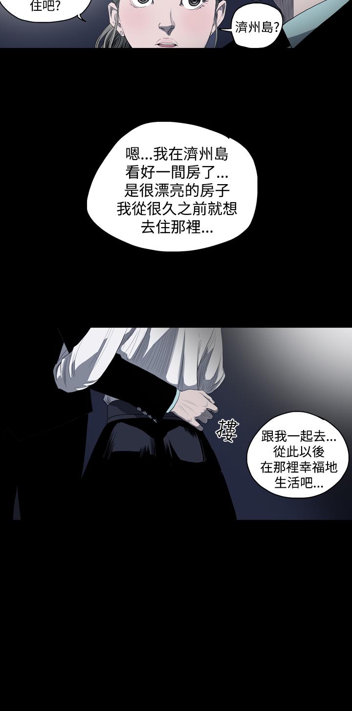 《天真坏女孩》漫画 第27話