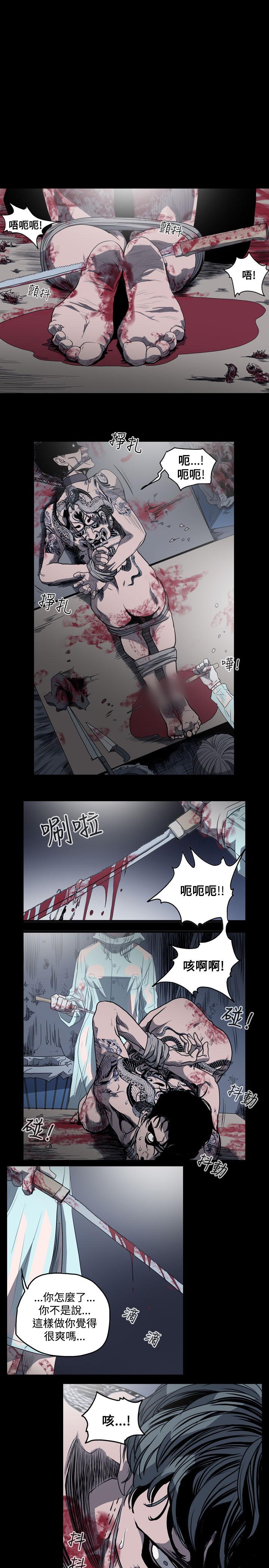 《天真坏女孩》漫画 第29話