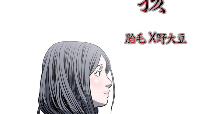 《天真坏女孩》漫画 第29話