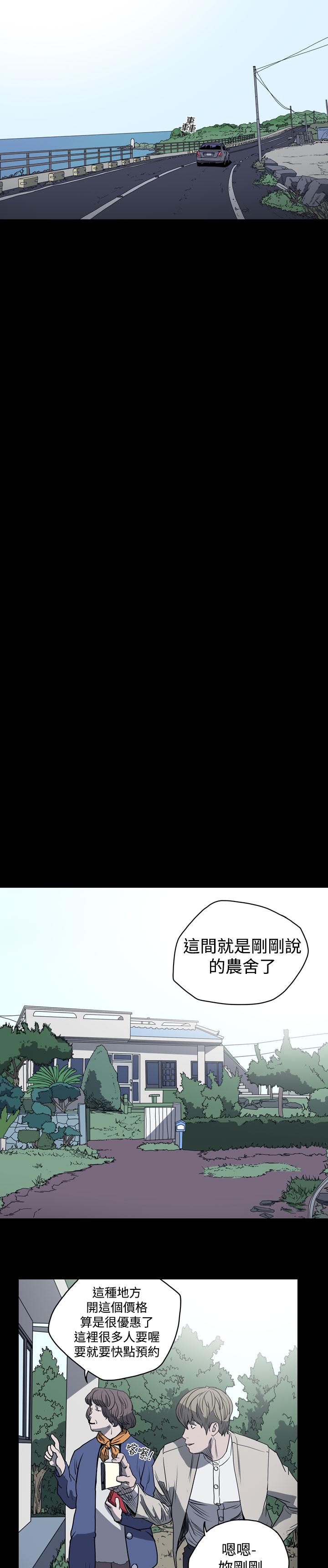 《天真坏女孩》漫画 第29話
