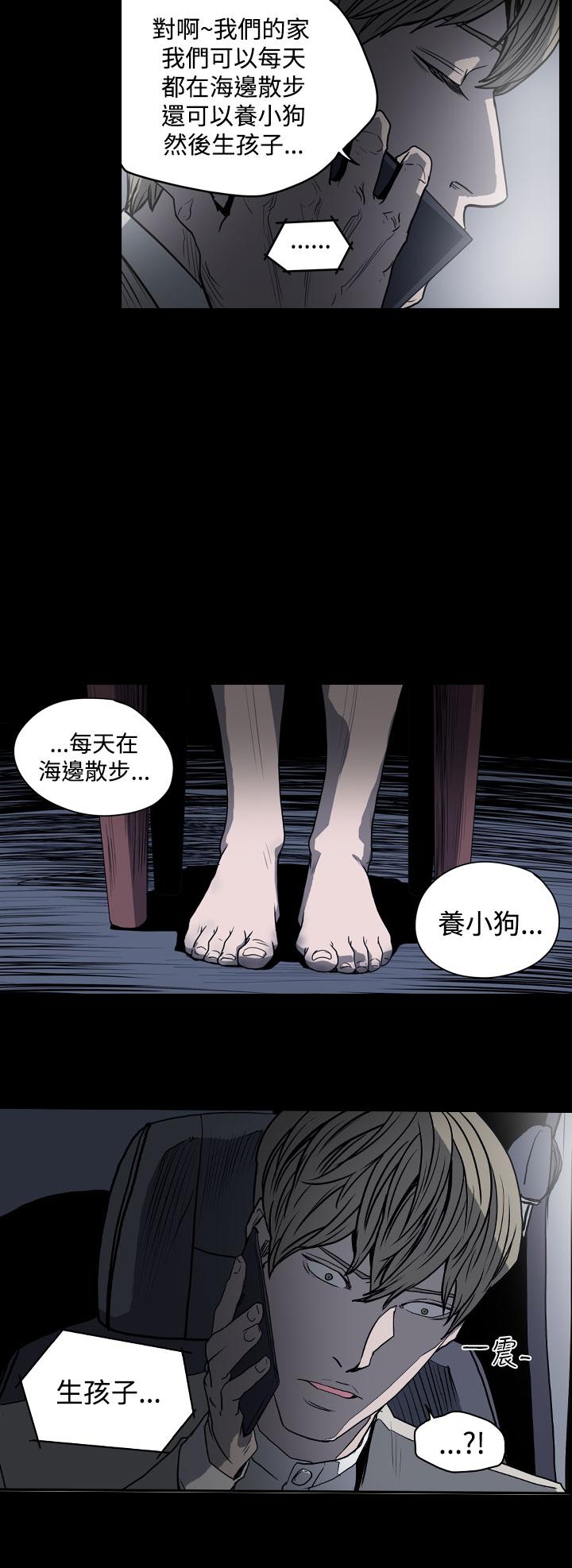《天真坏女孩》漫画 第29話