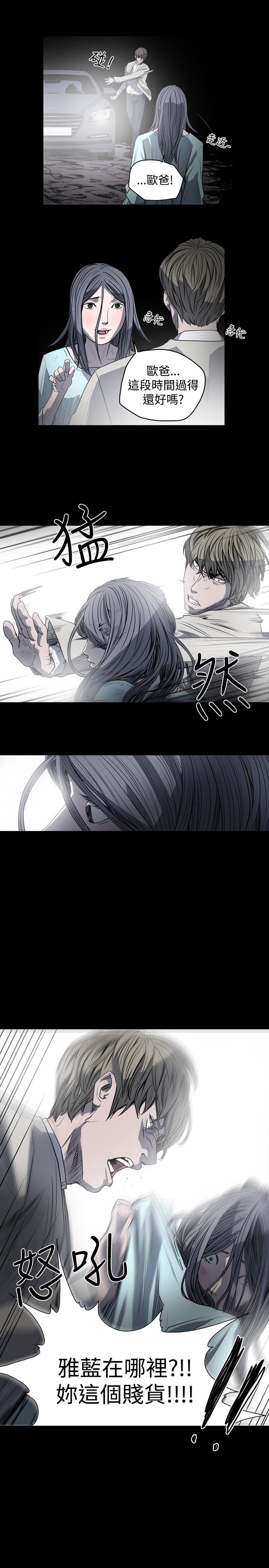 《天真坏女孩》漫画 第29話
