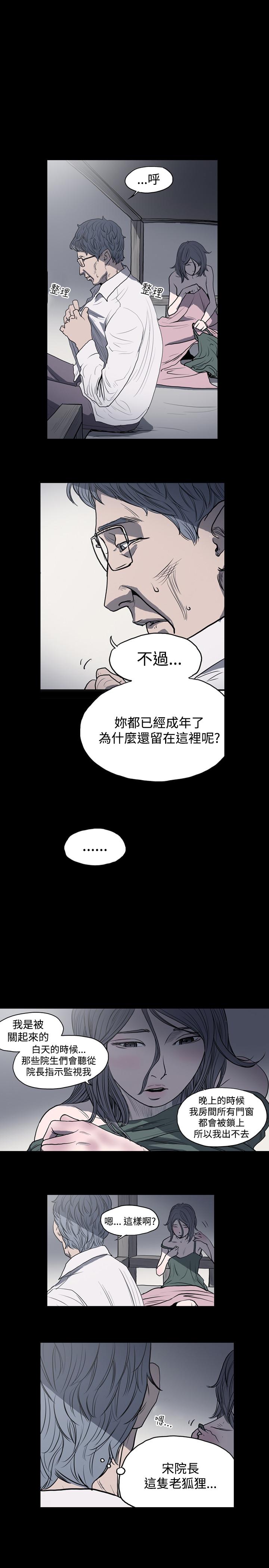 《天真坏女孩》漫画 第3話
