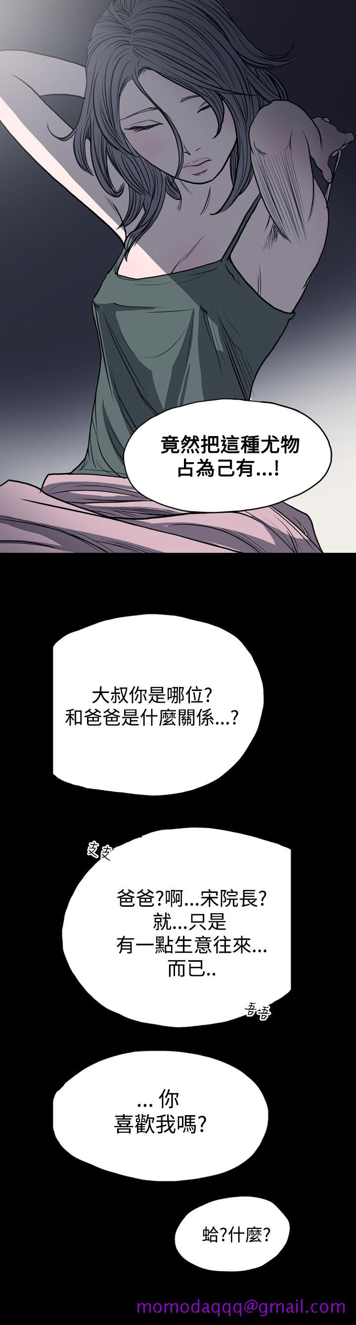 《天真坏女孩》漫画 第3話