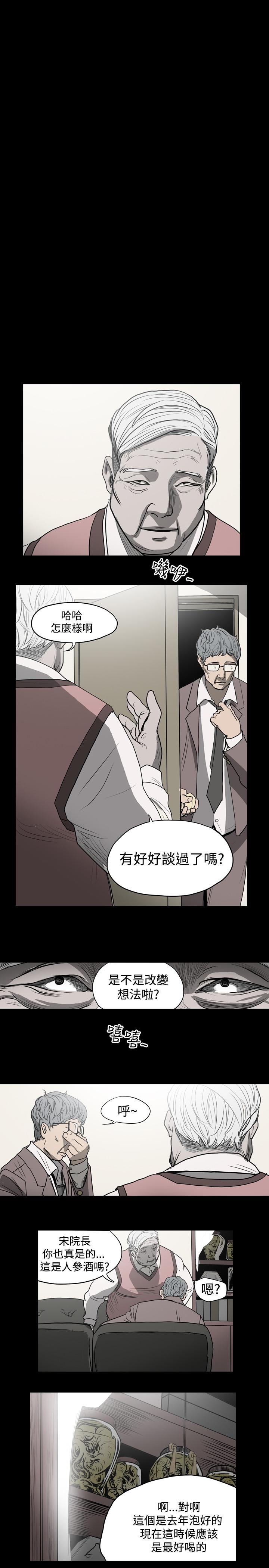 《天真坏女孩》漫画 第3話