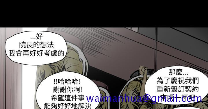 《天真坏女孩》漫画 第3話