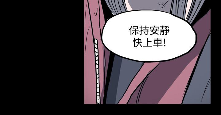 《天真坏女孩》漫画 第3話