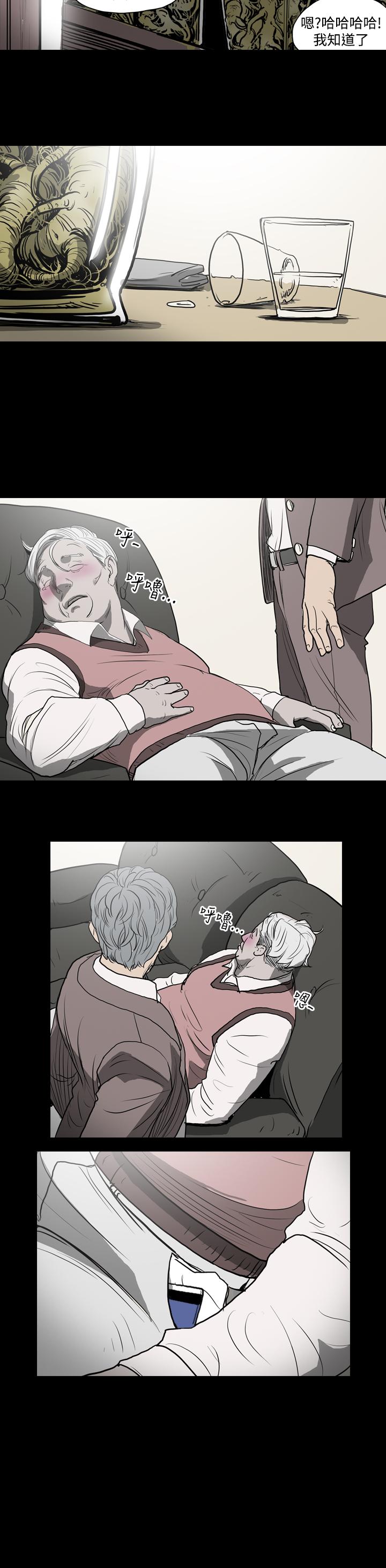 《天真坏女孩》漫画 第3話