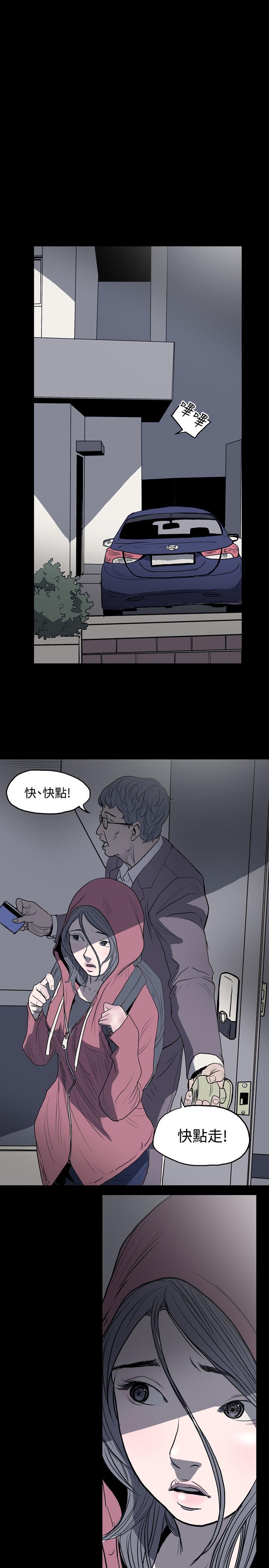 《天真坏女孩》漫画 第3話