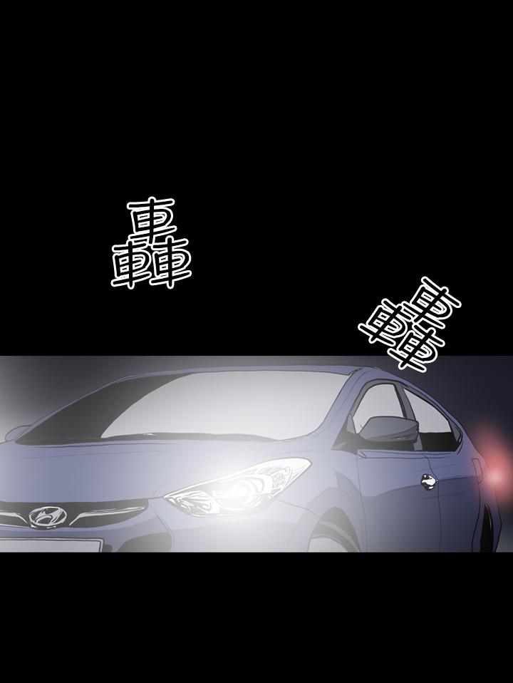 《天真坏女孩》漫画 第3話