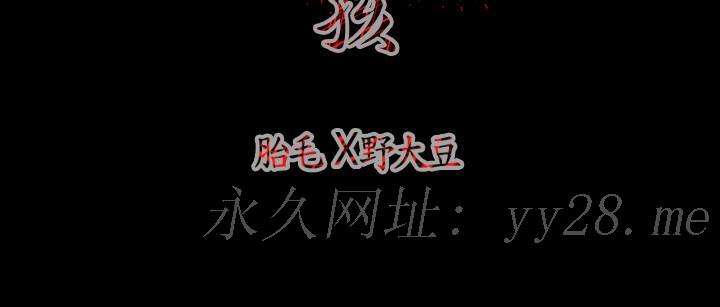 《天真坏女孩》漫画 第3話