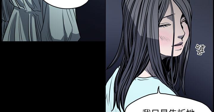 《天真坏女孩》漫画 第30話