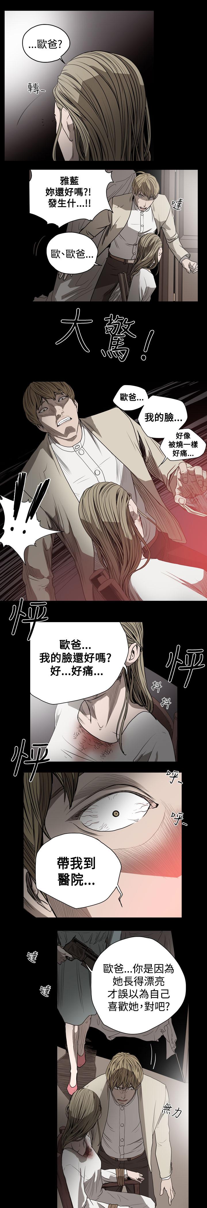 《天真坏女孩》漫画 第30話