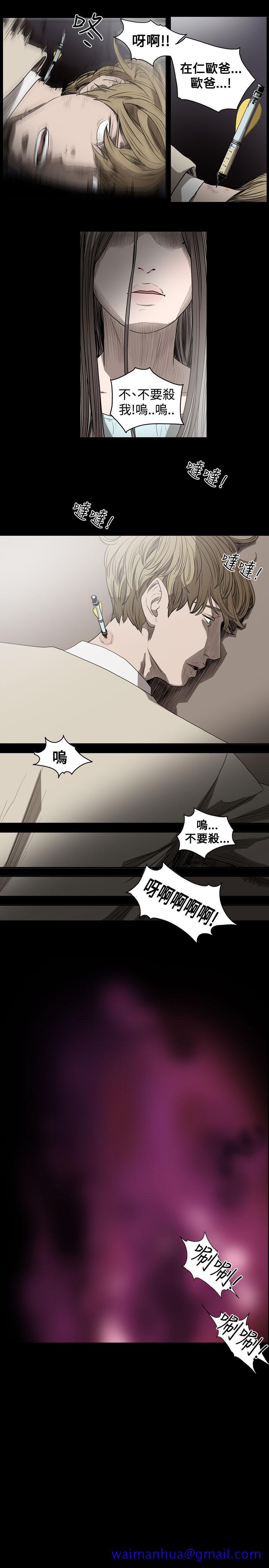 《天真坏女孩》漫画 第30話