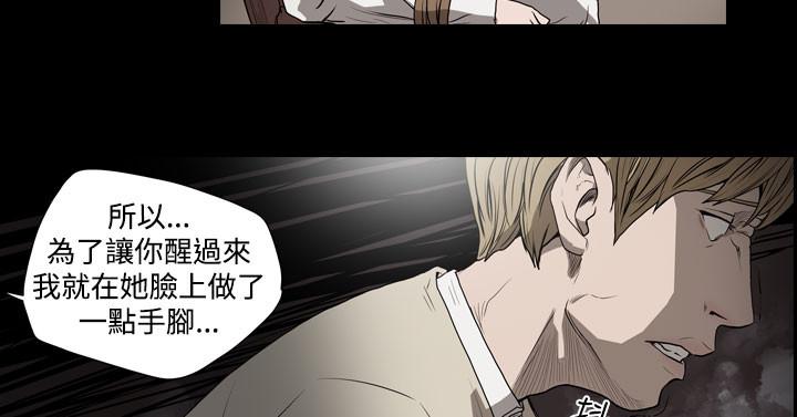 《天真坏女孩》漫画 第30話