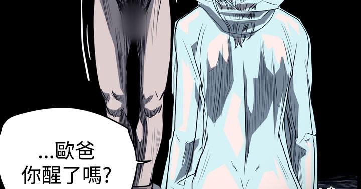 《天真坏女孩》漫画 第30話