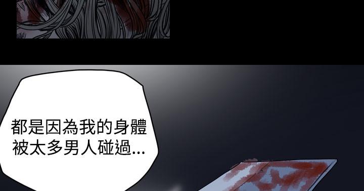 《天真坏女孩》漫画 第30話