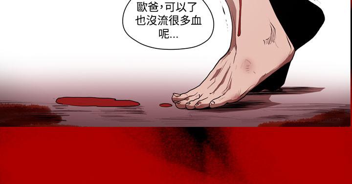 《天真坏女孩》漫画 第30話
