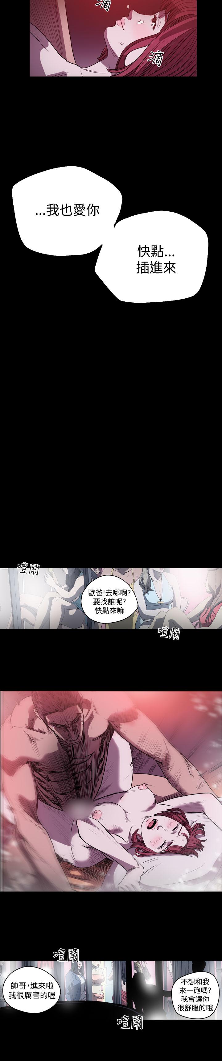《天真坏女孩》漫画 第31話