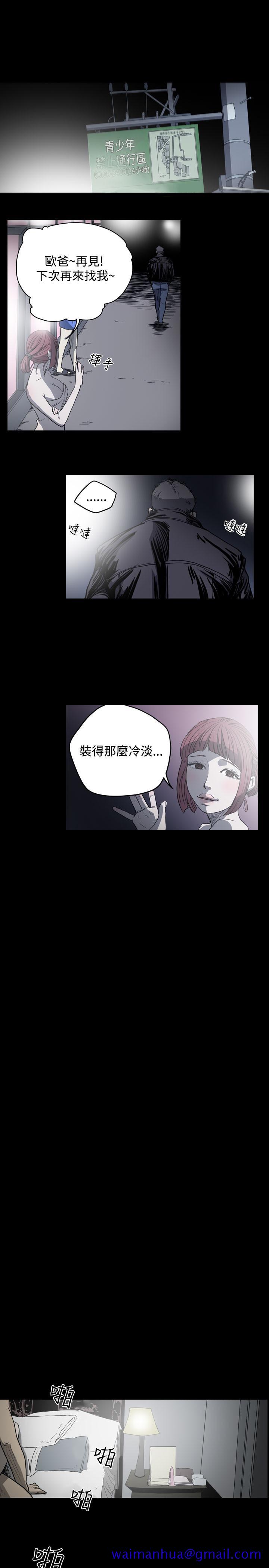 《天真坏女孩》漫画 第31話