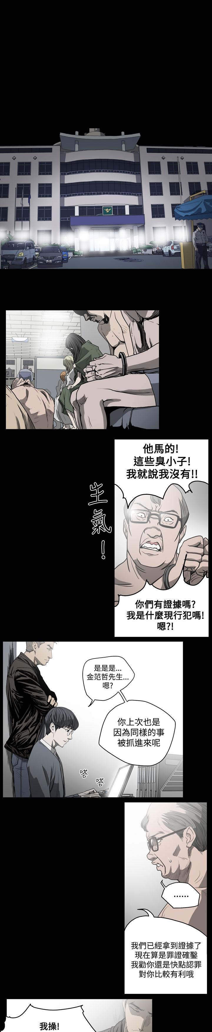 《天真坏女孩》漫画 第31話