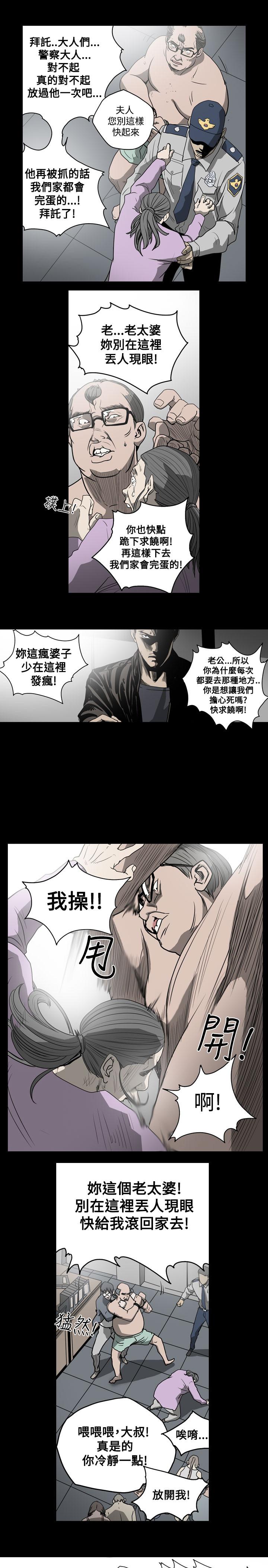 《天真坏女孩》漫画 第31話