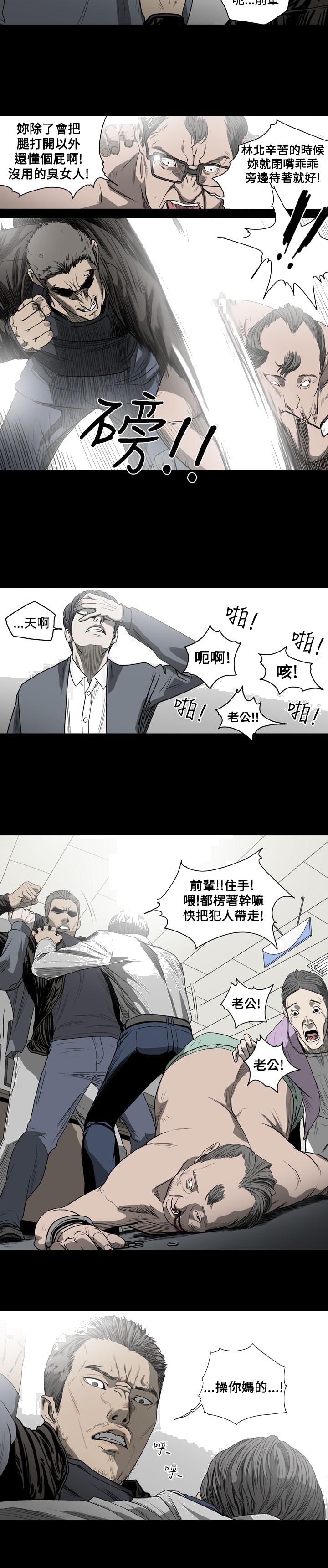 《天真坏女孩》漫画 第31話