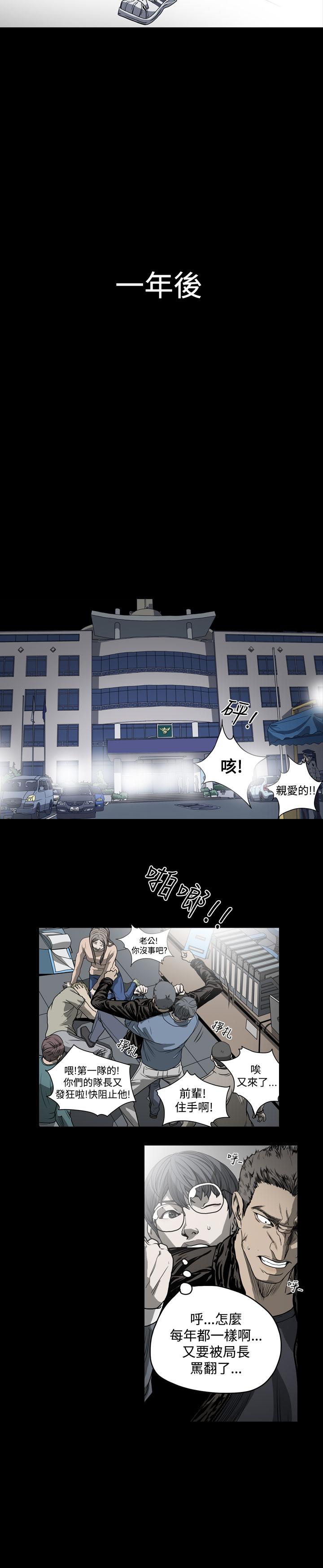 《天真坏女孩》漫画 第32話