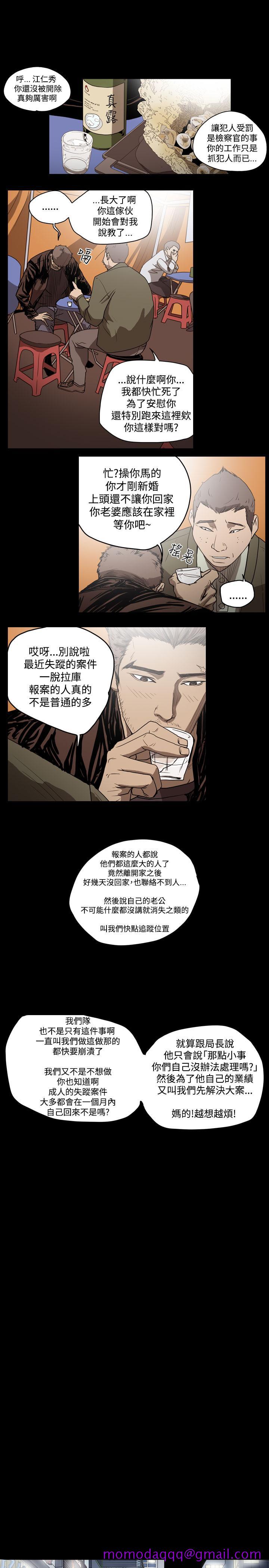 《天真坏女孩》漫画 第32話