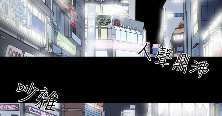 《天真坏女孩》漫画 第32話