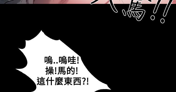 《天真坏女孩》漫画 第32話