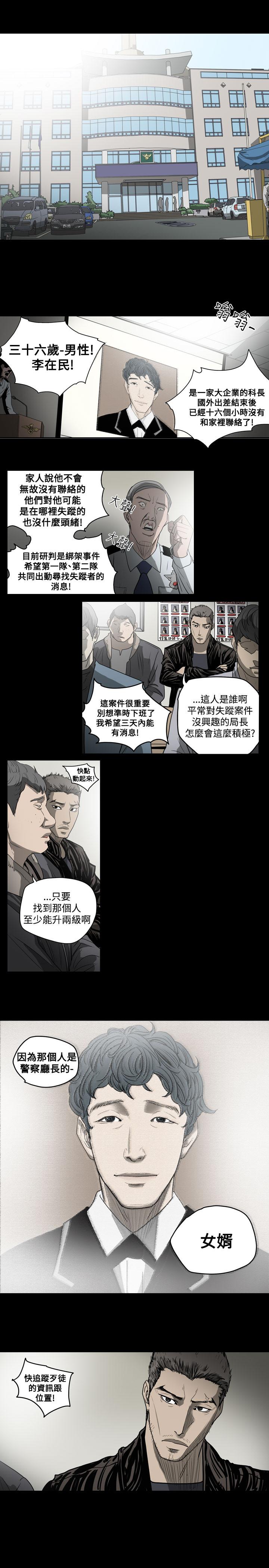 《天真坏女孩》漫画 第32話