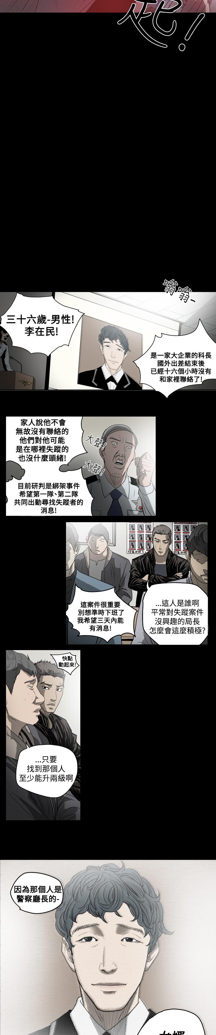 《天真坏女孩》漫画 第33話