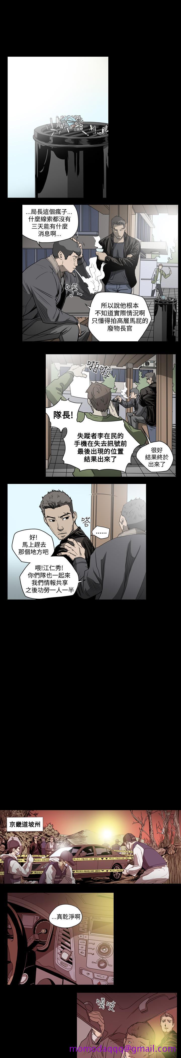 《天真坏女孩》漫画 第33話