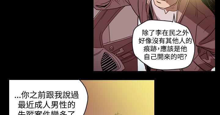 《天真坏女孩》漫画 第33話