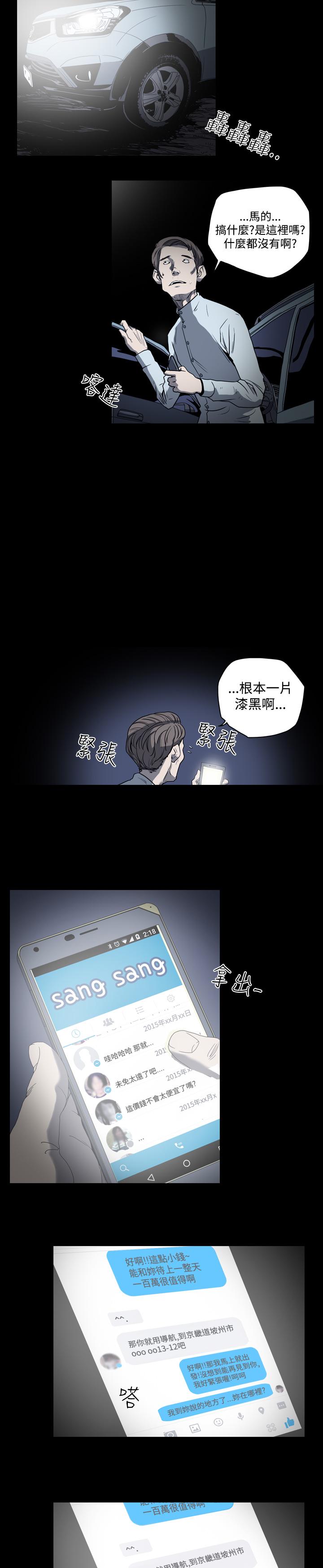 《天真坏女孩》漫画 第33話