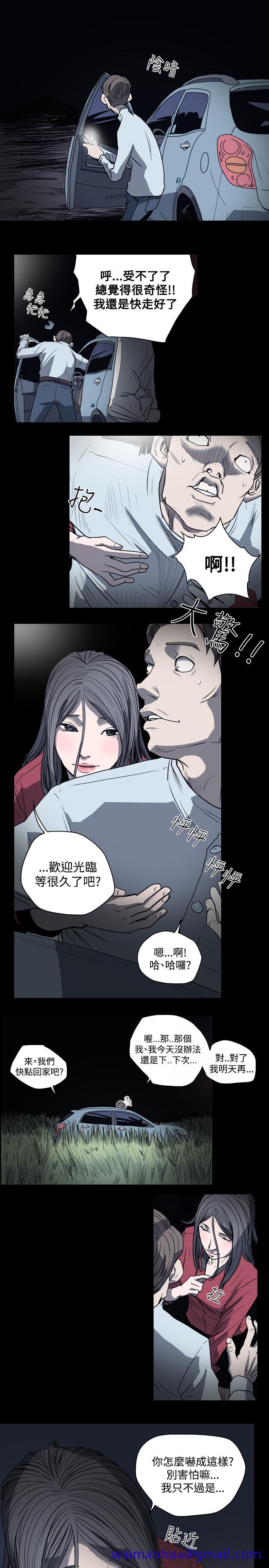 《天真坏女孩》漫画 第33話