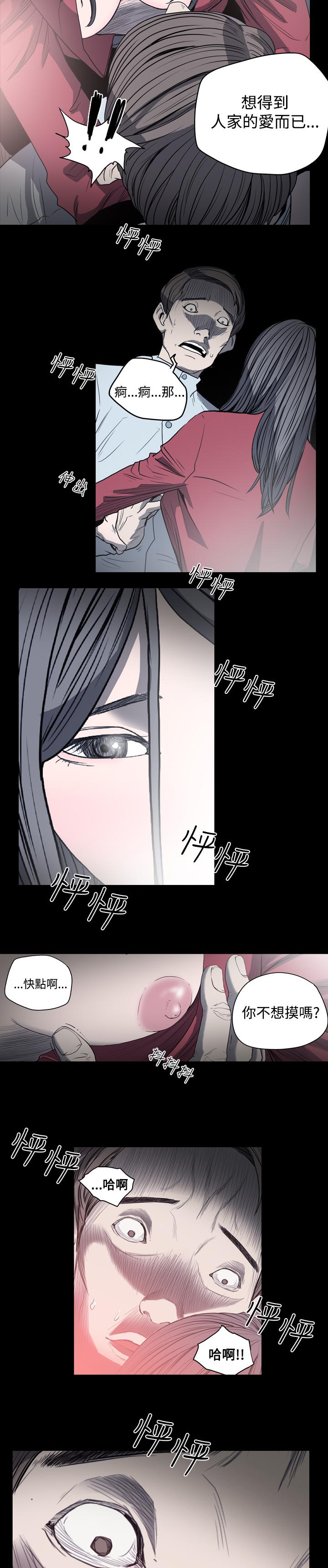 《天真坏女孩》漫画 第33話