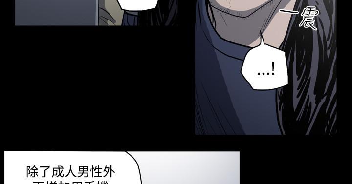 《天真坏女孩》漫画 第33話