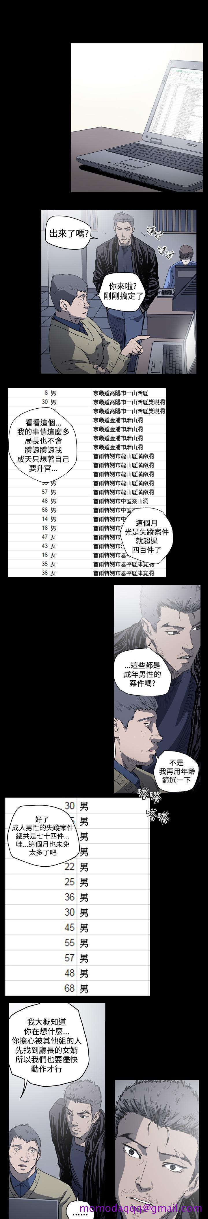 《天真坏女孩》漫画 第33話