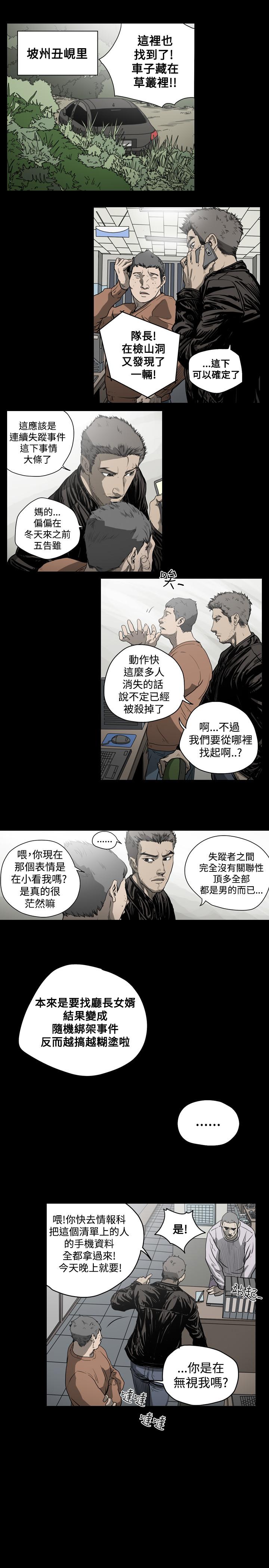 《天真坏女孩》漫画 第34話
