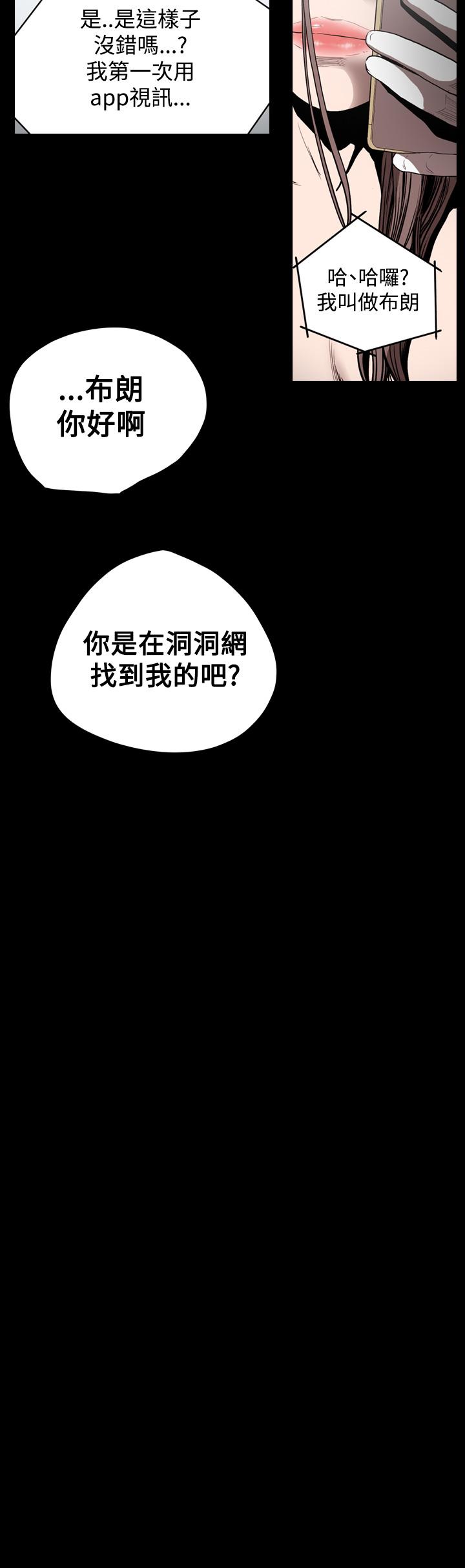 《天真坏女孩》漫画 第34話