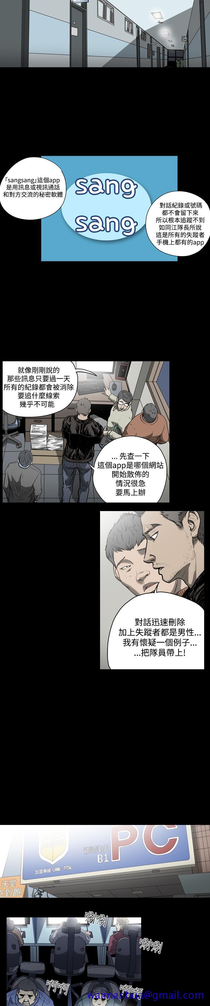 《天真坏女孩》漫画 第34話