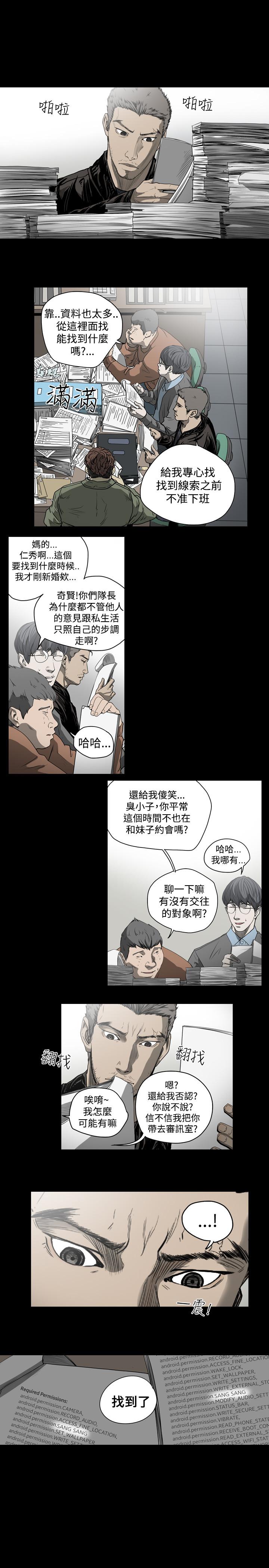《天真坏女孩》漫画 第34話