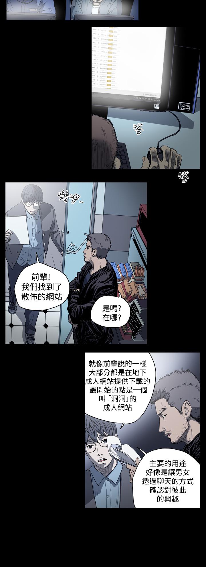 《天真坏女孩》漫画 第34話