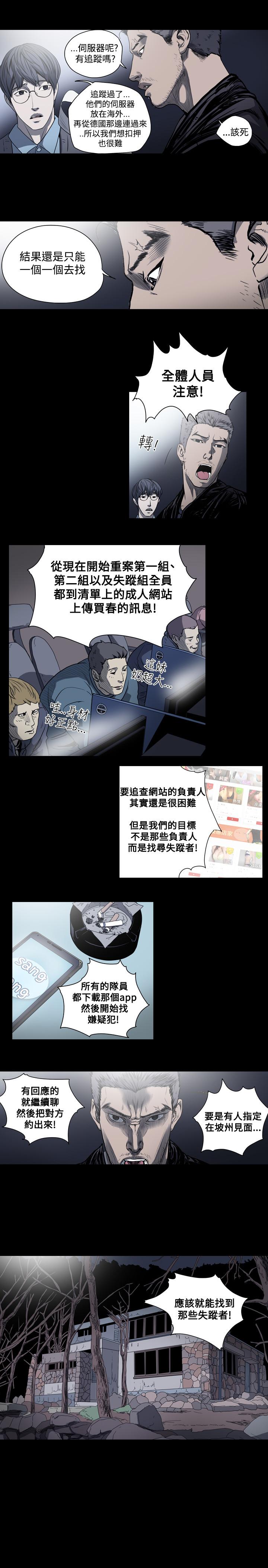 《天真坏女孩》漫画 第34話