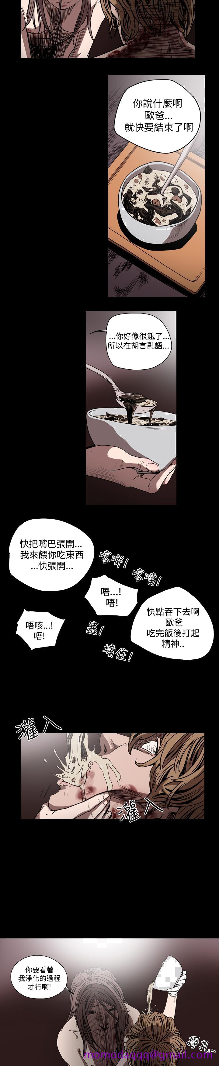 《天真坏女孩》漫画 第34話